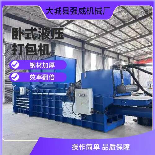 厂家供应卧式液压打包机 卧式废纸打包机 可加工定做