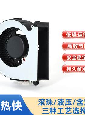 持久用8耐025790离鼓风机广告机一体机涡轮心机风投影仪微型鼓风