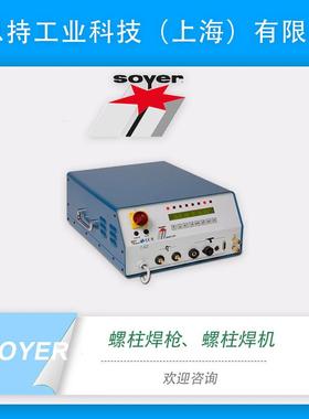 国 BMS-8N索亚 SYE德 BMRS-8N O螺柱焊机 全新