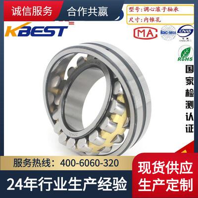 调心轴承 23218 23220 23222 23224 23226 23228 23230 CA K W33