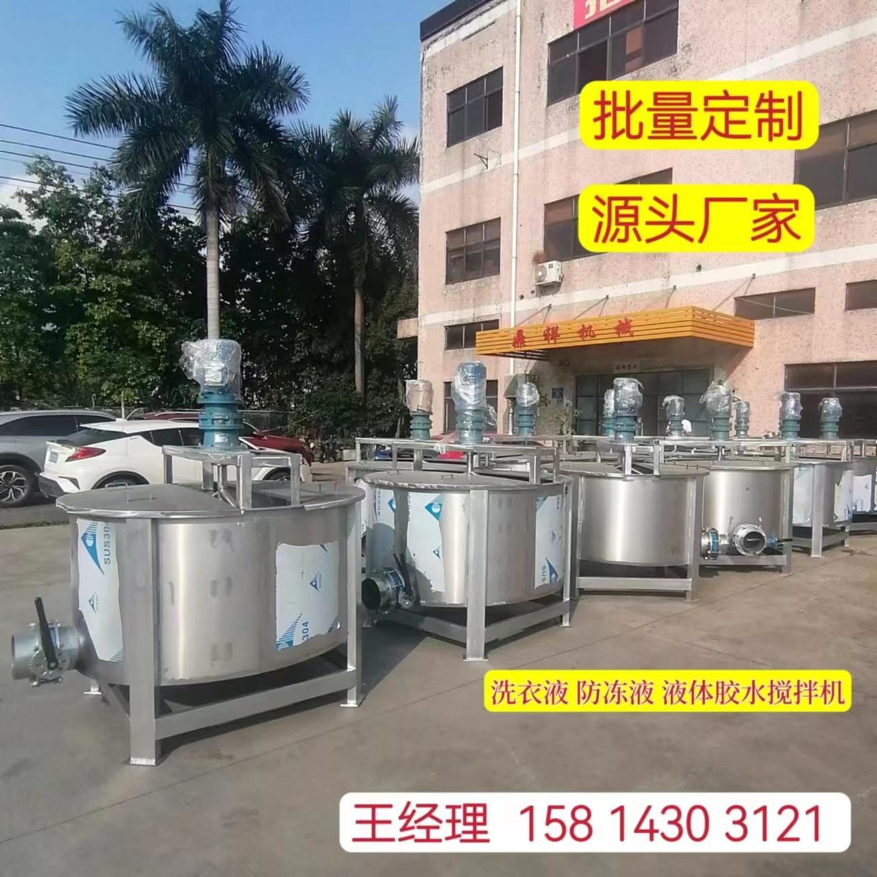 广东加药液体搅拌机 化工混合搅拌桶厂家 电动不锈钢胶水搅拌桶