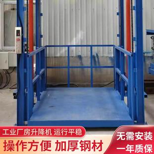 工业厂房升降机 电动提升机2至3楼梯升降平台阁楼杂物梯 液压货梯