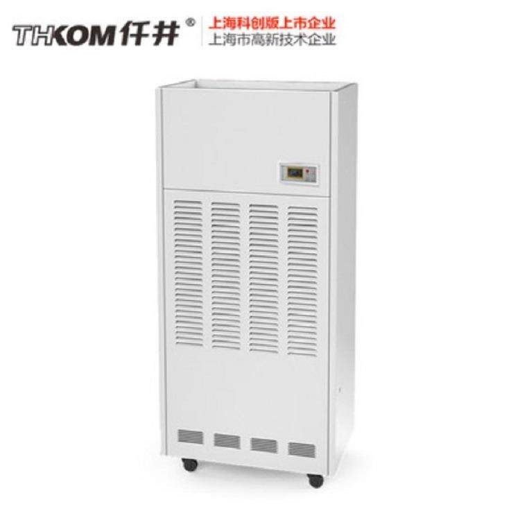 工业除湿机TH-360CSH大型除湿机大功率除湿机