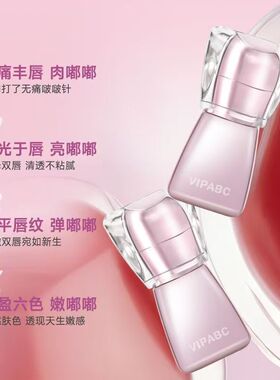 VIPABC水光镜面嘟嘟唇唇釉虞晓游抚平唇纹清透显白不沾杯唇蜜口红