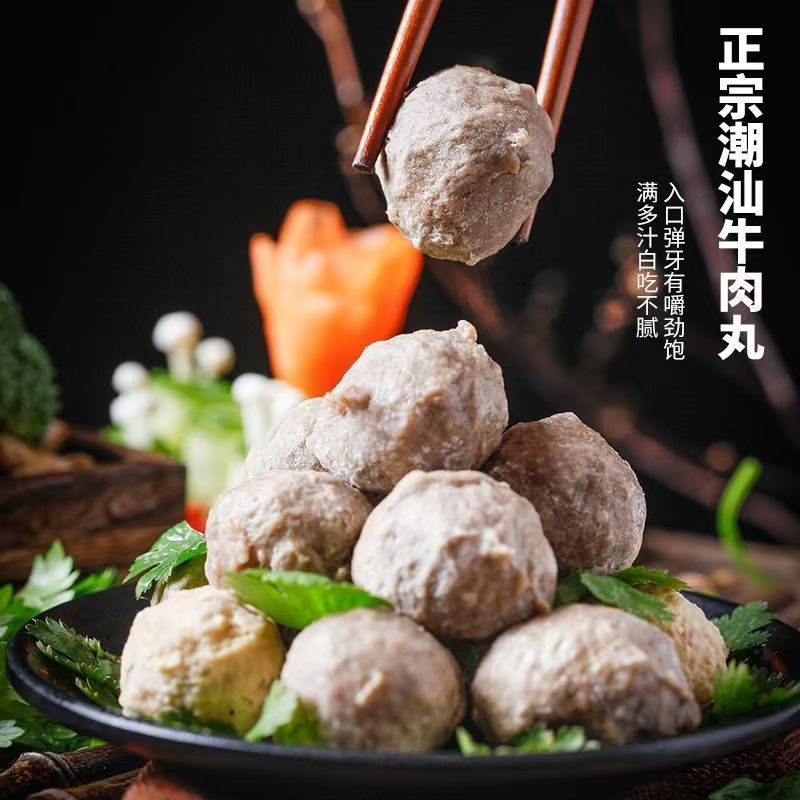 正宗潮汕牛肉丸牛筋丸关东煮烧烤食材手打手工火锅丸子麻辣烫商用