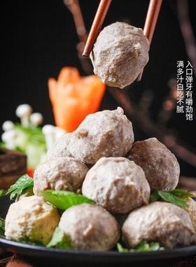 正宗潮汕牛肉丸牛筋丸关东煮烧烤食材手打手工火锅丸子麻辣烫商用