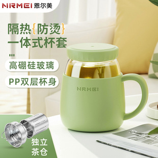 恩尔美玻璃杯高颜值水杯带把手办公室耐高温茶水分离泡茶杯子新款