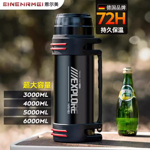 恩尔美不锈钢真空保温壶超大容量户外热水瓶便携式暖壶保温水杯