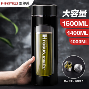 恩尔美水杯大容量耐热玻璃杯防爆耐高温防摔过滤茶杯男士个人专用