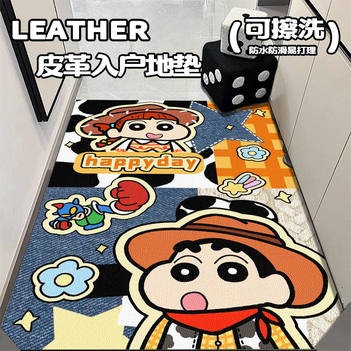 竖版蜡笔小新皮革入户门PVC可擦洗地垫门口进门剪脚垫可垫裁地毯