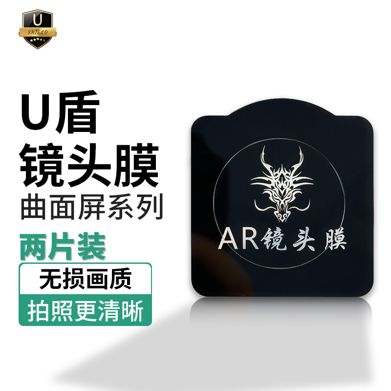 尼卡熊适用华为mate60pro玻璃AR镜头膜/一加ace2/小米13pro/ultr高性价比高么？