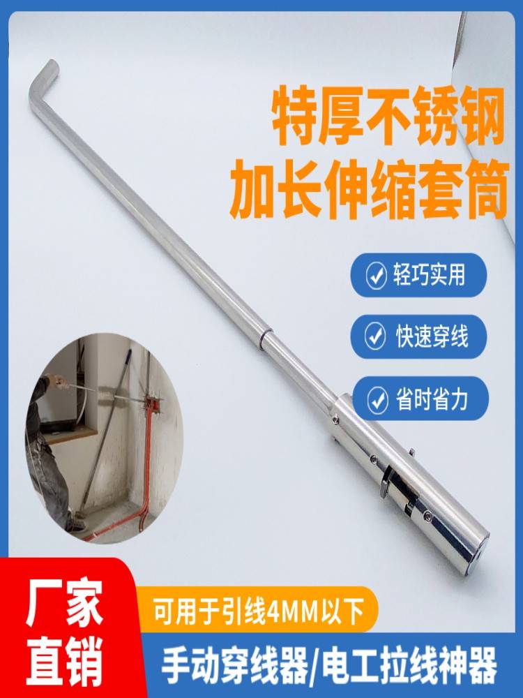 手动穿线器拉线神器电工专用穿墙暗线暗管墙体穿线机拽线引线布线
