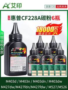 M403dn M427fdw M427dn M403dw M403n 适用惠普M427dw碳粉M403d