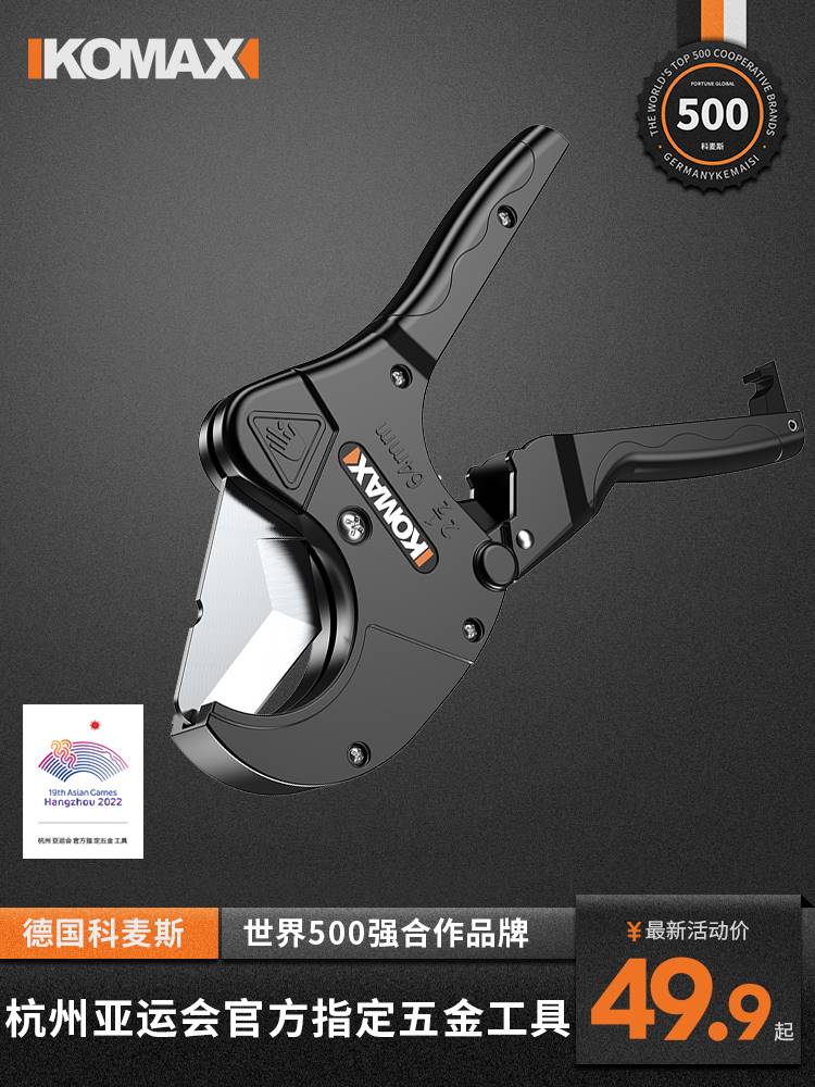 管刀水管剪刀ppr专业剪pvc管子手动割刀工具热熔快剪线管切割神器