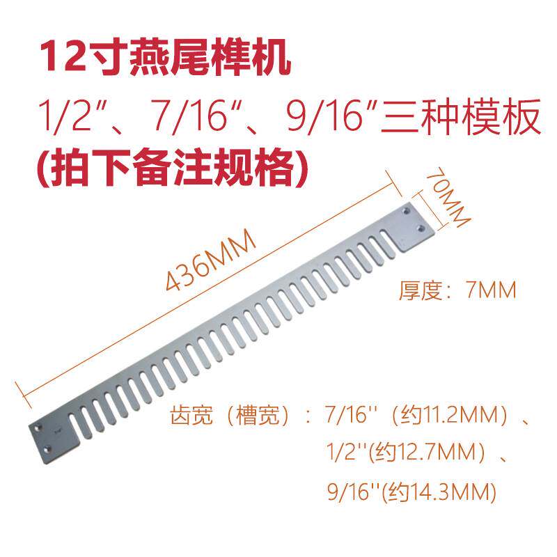 木工半透燕尾榫模板铣刀开榫机开榫器12寸/15寸/18寸/24寸抽屉
