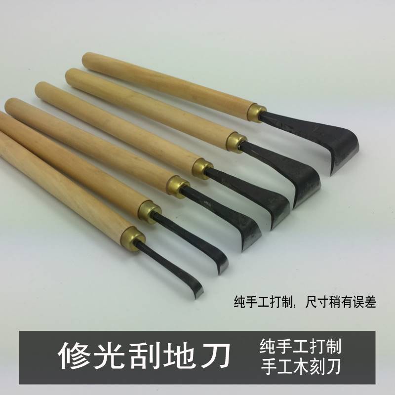 雕刻刀工具 东阳雕刻刀 木雕 套装 木刻刀 修光平括地刀 已磨好