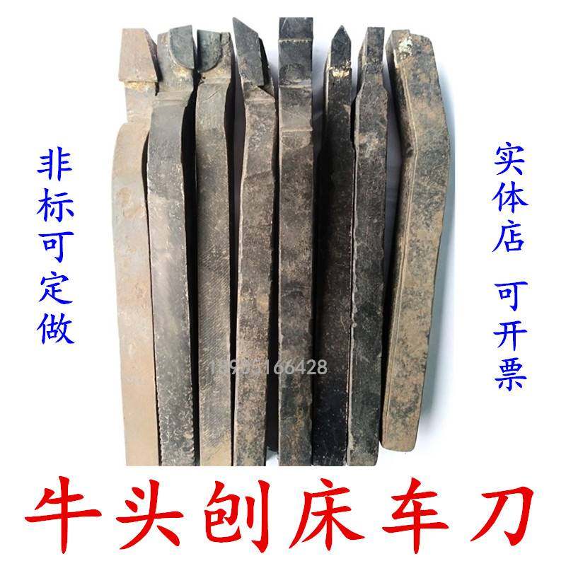 牛头刨床车刀90度75度偏刀刨尖刨挖刨切燕尾槽锋钢刨刀皮带槽轮刀