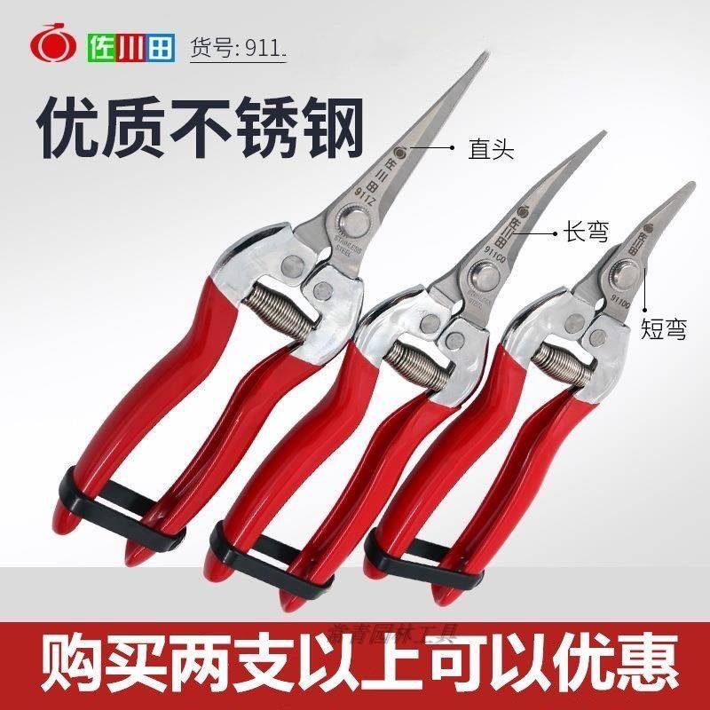 修枝摘果剪果园果树剪采摘翘头剪刀葡萄采果剪柑橘剪桔子蔬果剪刀