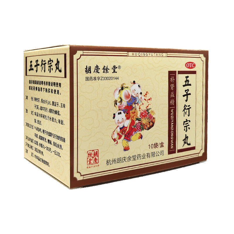 [胡庆余堂]五子衍宗丸6g*10袋/盒