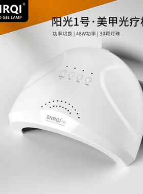 SNRQI/赛迩齐美甲灯光疗机速干店专用sunone烤灯甲油胶烘干机工具