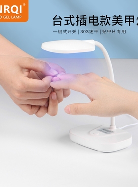 SNRQI/赛迩齐可折叠台式美甲灯光疗机LED烤灯轻便贴甲片粘合专用