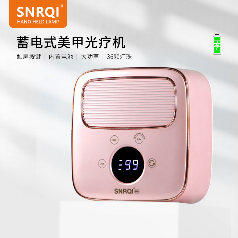 SNRQI赛迩齐广州蓄电美甲灯图片