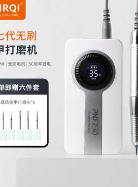 SNRQI/赛迩齐无刷美甲打磨机蓄电静音电动卸指甲去死皮充电打磨机