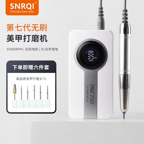SNRQI/赛迩齐广州美甲打磨机无刷