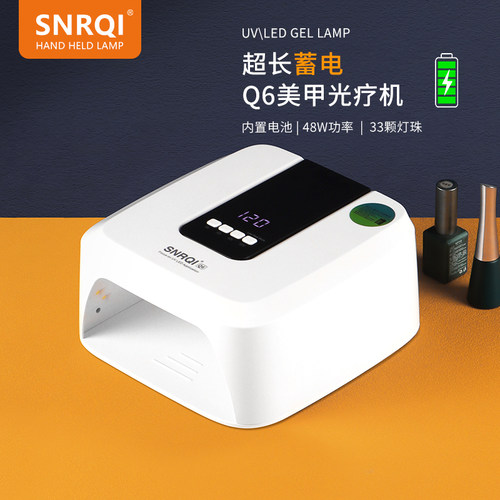 光疗机美甲灯SNRQI/赛迩齐