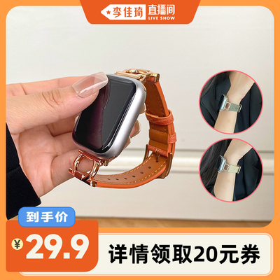 【李佳琦直播间】亚森优品适用苹果iwatch8新款ApplewatchUltra金属s7皮革表带女4/5/6代创意41mm时尚