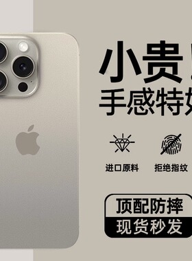 亚森优品适用苹果iphone15手机壳超薄磨砂15promax新款14透明13硅胶防摔plus高级感x全包pro保护套ip11简约