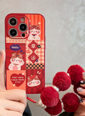 亚森优品新年适用iphone16promax手机壳15pro新款13红色14本命12挂绳11龙xs高级感mate60pro女30p40mat50毛球