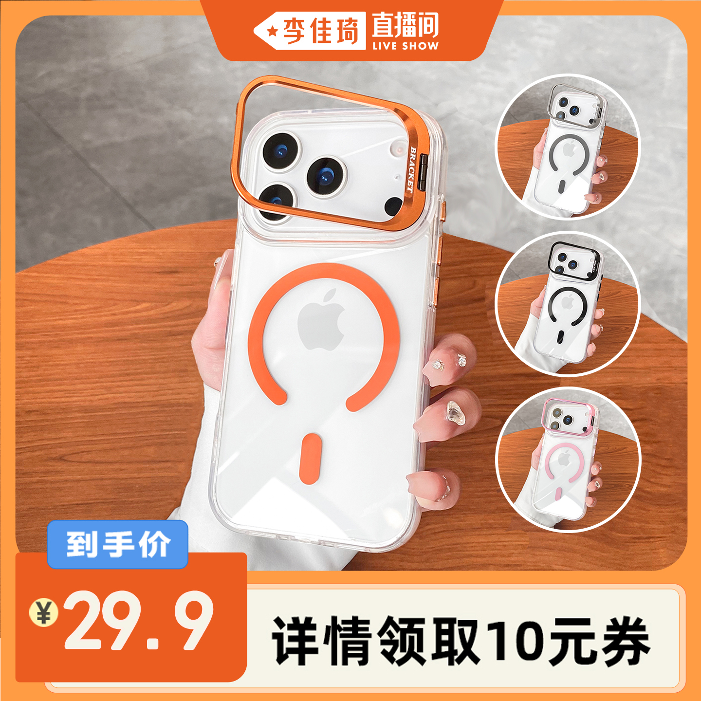 亚森优品苹果16promax手机壳