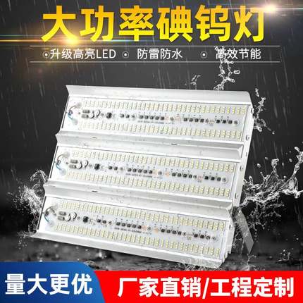 led碘钨灯1000w工地用施工照明220V/110V投光探照户外庭院太阳灯