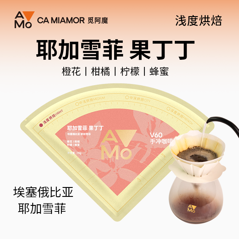 觅阿魔班克果丁丁V60手冲咖啡包