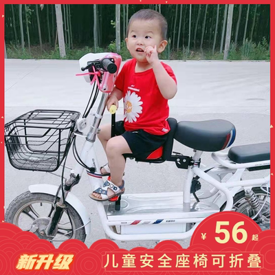 踏板电动车儿童座椅前置 可折叠 减震 防护宝宝安全便携小孩两轮