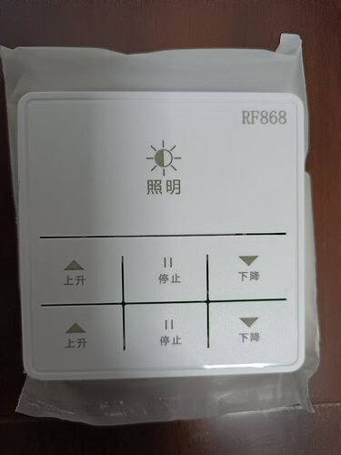 晾衣架主板维修，RF868；隐形晾衣架主板寄来维修，单杆