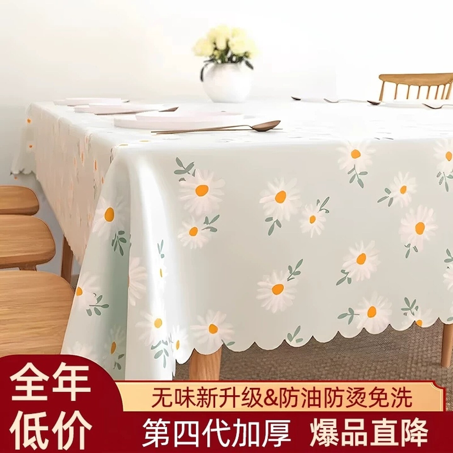 2026新款pvc桌布防水防油免洗田园风小雏菊餐桌台布长方形茶几垫