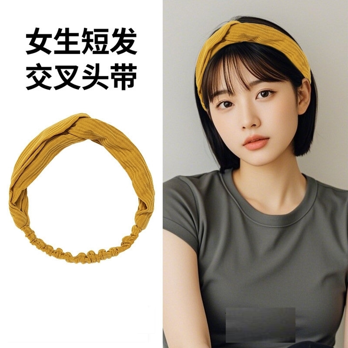 夏季交叉束发带日常外带短发过渡期神器2026款洗脸发带高级感发卡