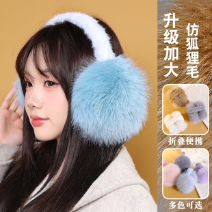 网红同款蓝色仿兔毛绒耳罩防寒高颜值女秋冬百搭保暖防寒护耳骑行