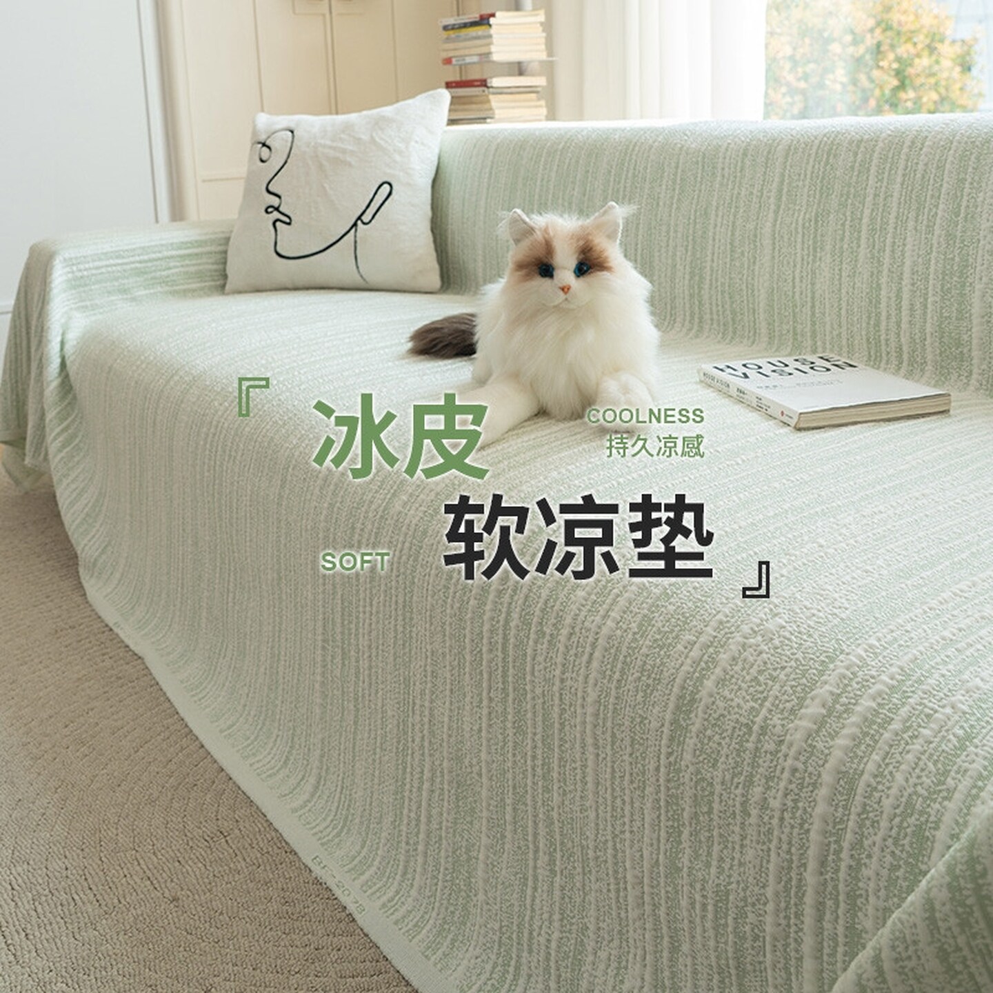 2026新款凉豆豆沙发盖布夏季沙发巾一整张单人冰丝沙发垫凉席毯子