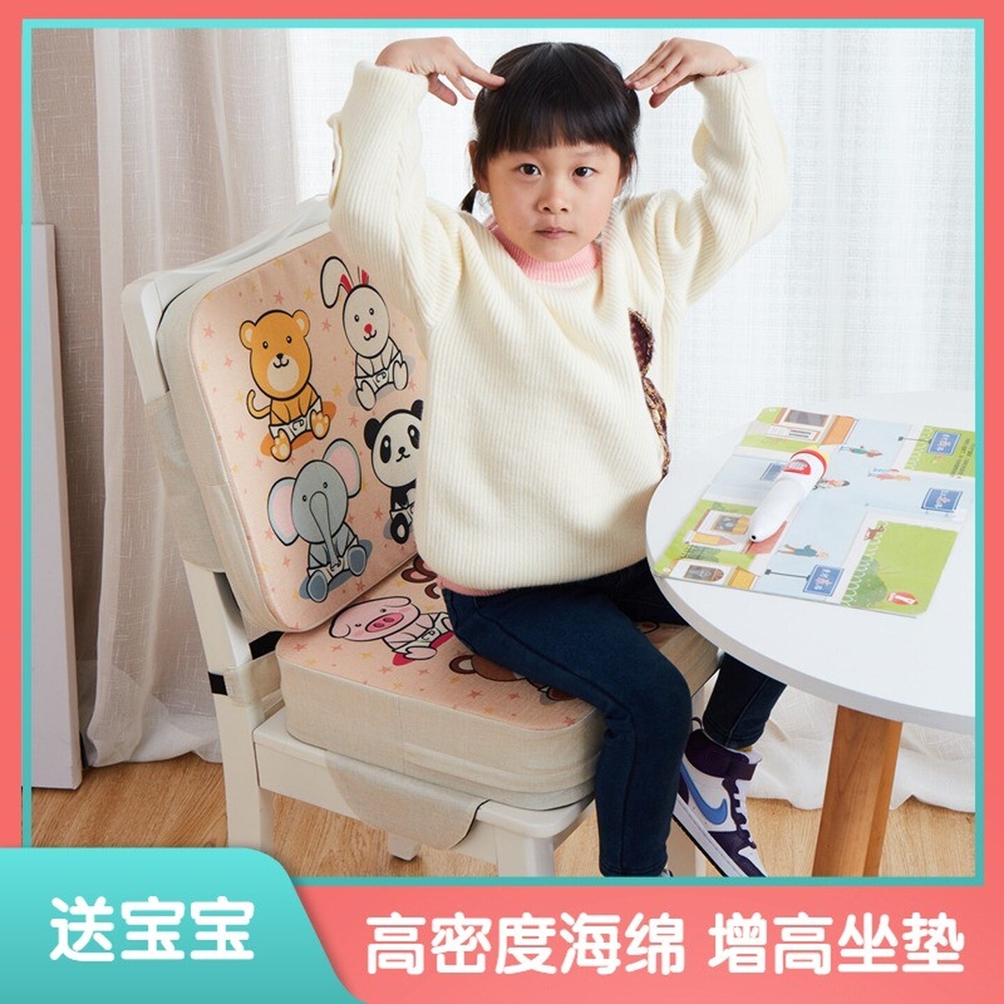 宝宝餐椅坐垫儿童增高垫小学生便携式家用饭桌吃饭椅子加高座椅垫
