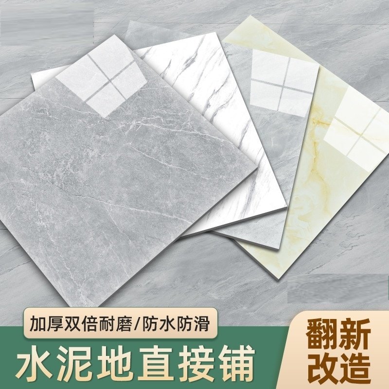 地板贴自粘PVC地板革加厚耐磨防水防滑塑胶地板铺垫仿瓷砖直接铺