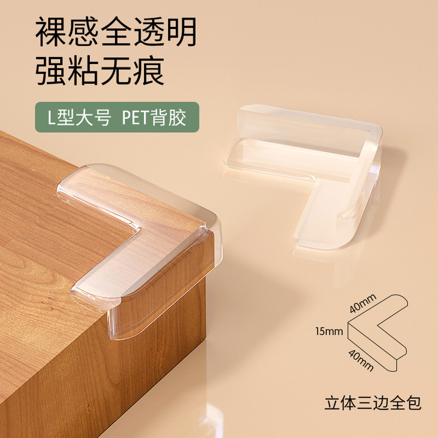 断桥铝窗户防撞角直角玻璃碰撞内开窗亚克力保护套气囊护角防磕碰