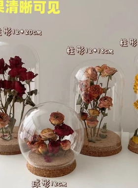 DIY玫瑰花束干花保存瓶软木塞玻璃罩展示盒透明防尘罩工艺品摆件
