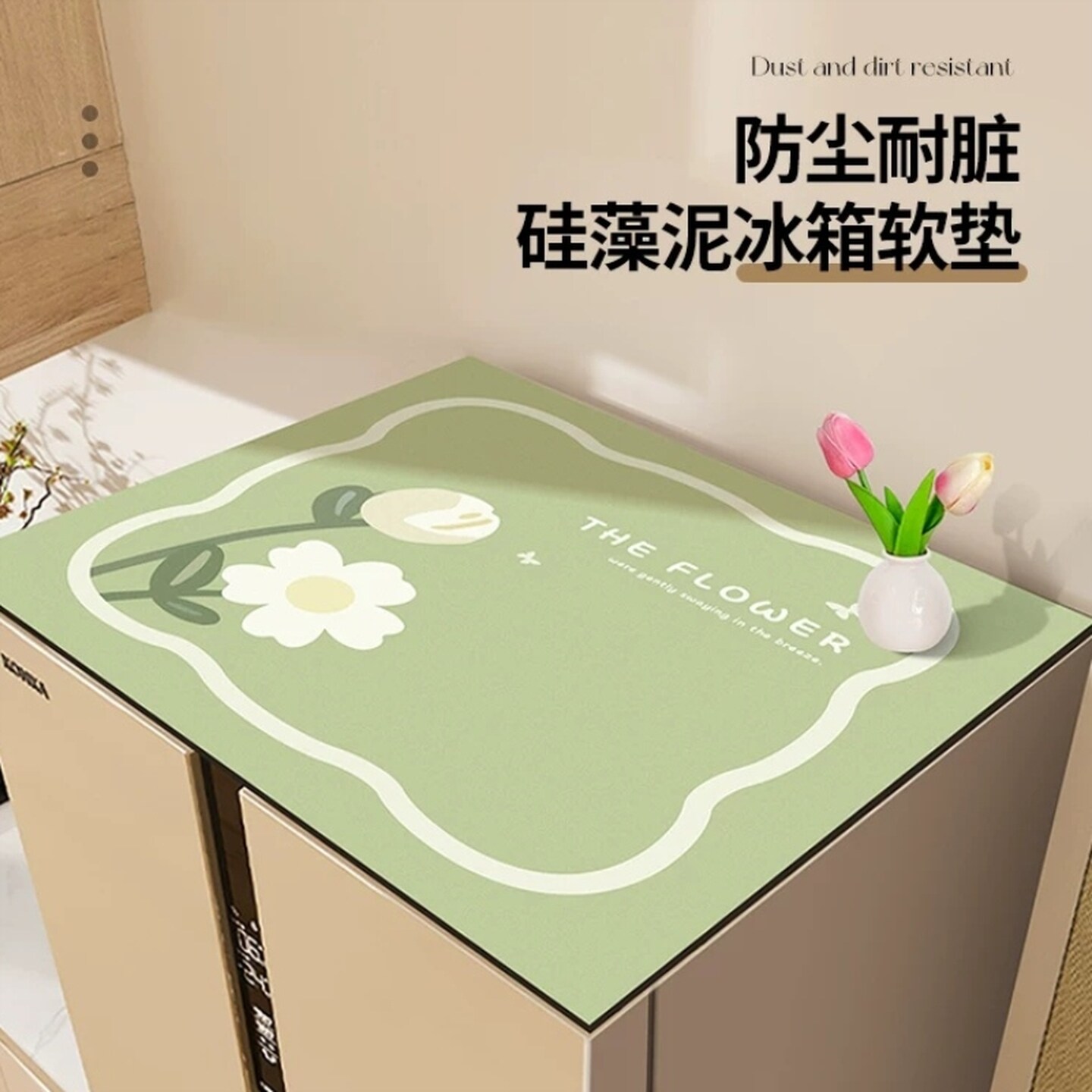 单双开门冰箱顶部遮尘布2026款洗衣机罩适用海尔美的遮尘防晒盖巾