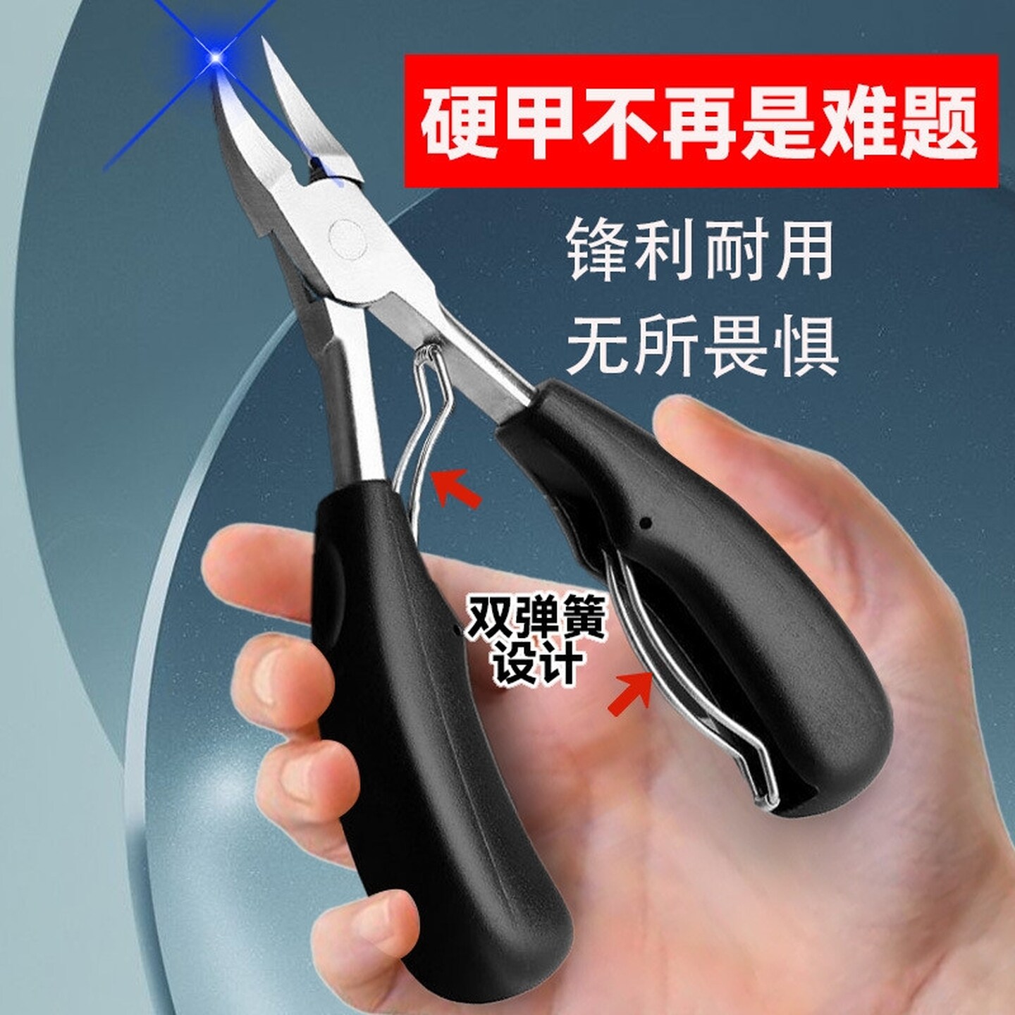 指甲钳甲沟尖嘴鹰嘴钳子指甲剪刀厚脚趾甲剪修脚神器灰指甲斜口炎
