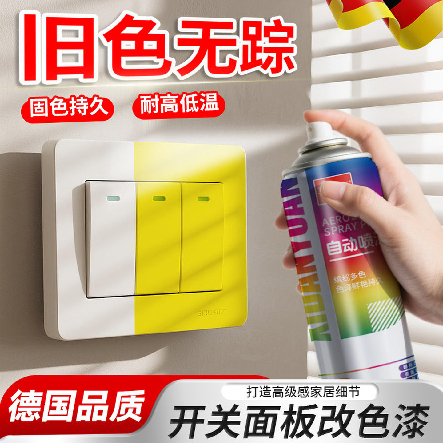 自动手摇自喷漆汽车金属防锈墙面黑色白色家具木器专用油漆罐大全