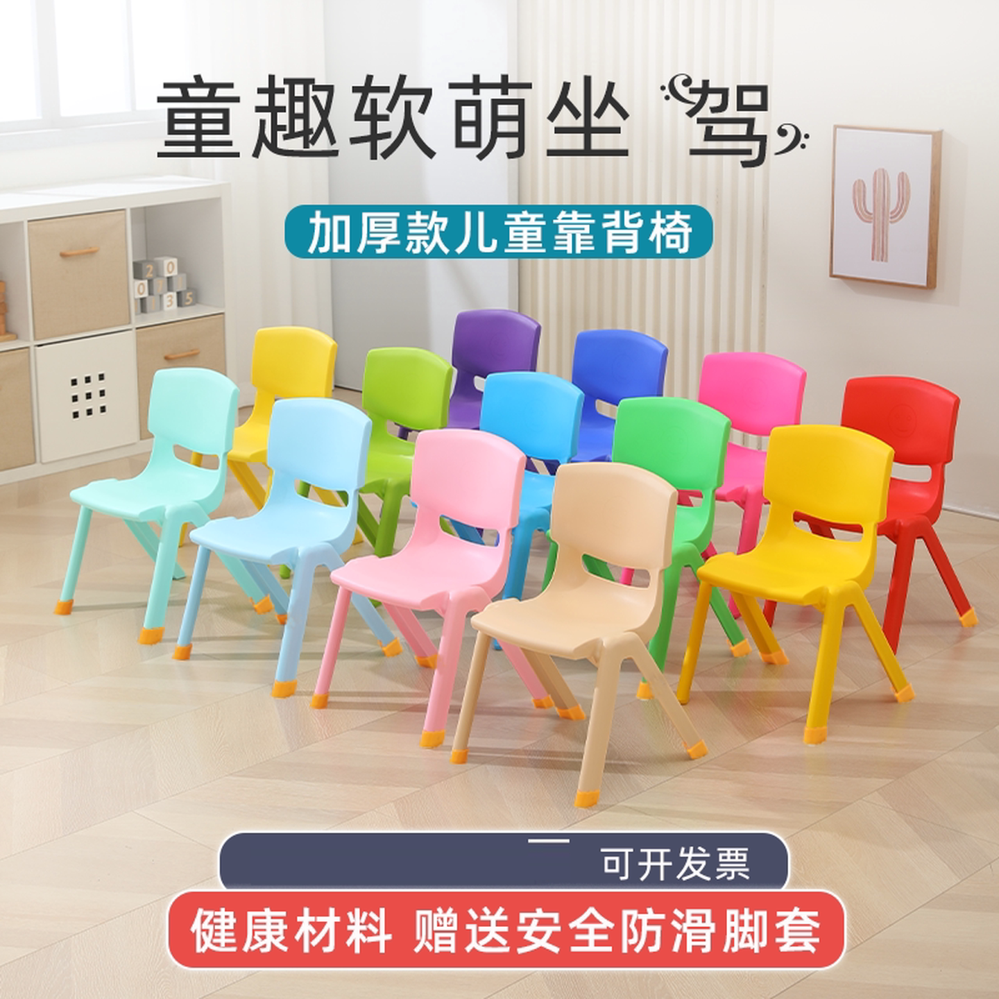 加厚板凳儿童椅子幼儿园靠背椅宝宝餐椅塑料小椅子家用小凳子防滑
