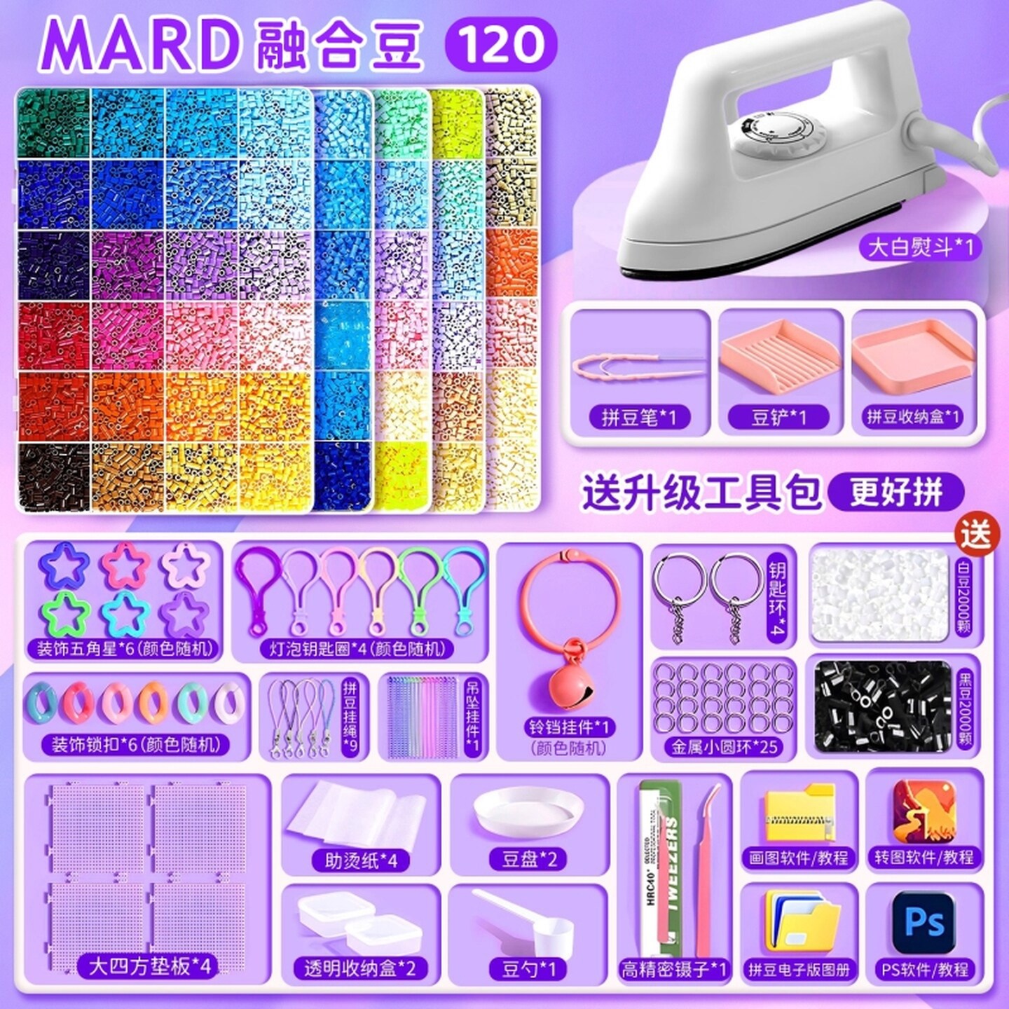 拼豆豆手工diy材料包全套工具立体融合套装拼豆笔熨斗补充包工具